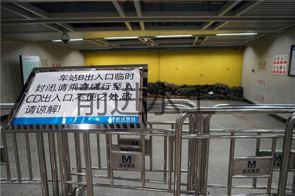 地鐵防淹門